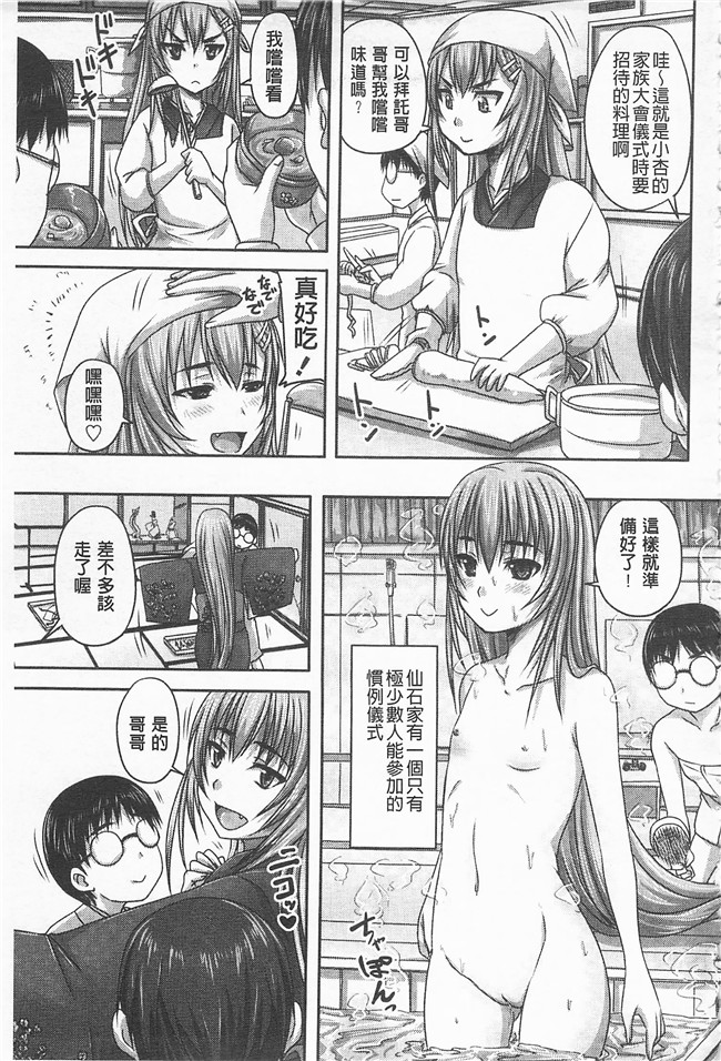 野晒惺口工漫画之ドSな姫は汚される-因果ノ章-