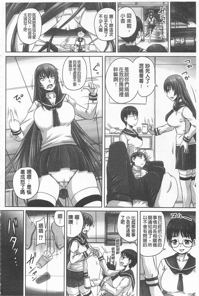 野晒惺口工漫画之ドSな姫は汚される-因果ノ章-