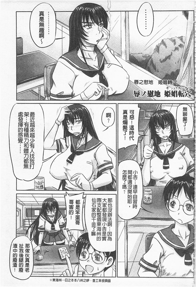 野晒惺口工漫画之ドSな姫は汚される-因果ノ章-