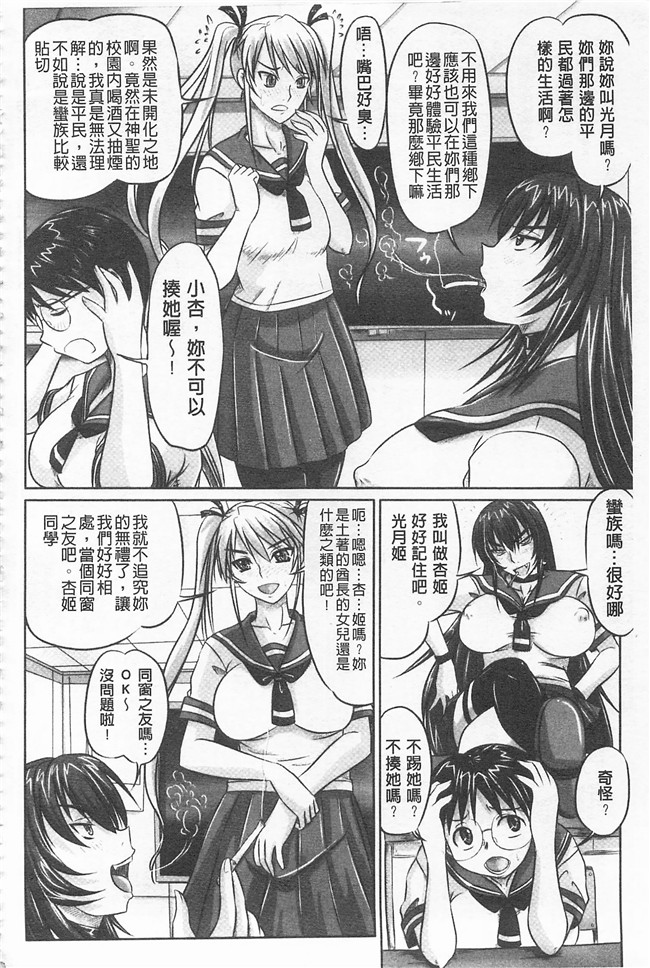 野晒惺口工漫画之ドSな姫は汚される-因果ノ章-