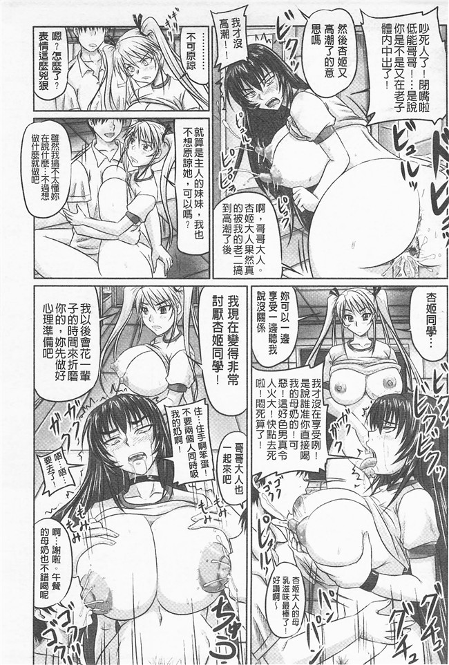 野晒惺口工漫画之ドSな姫は汚される-因果ノ章-