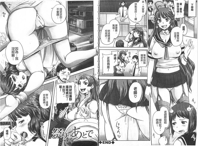 秋神サトル漫画之調教→屈服→肉奴隷