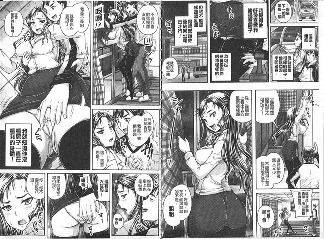 秋神サトル漫画之調教→屈服→肉奴隷