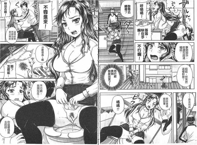 秋神サトル漫画之調教→屈服→肉奴隷