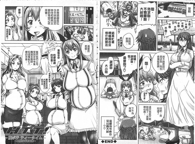 秋神サトル漫画之調教→屈服→肉奴隷