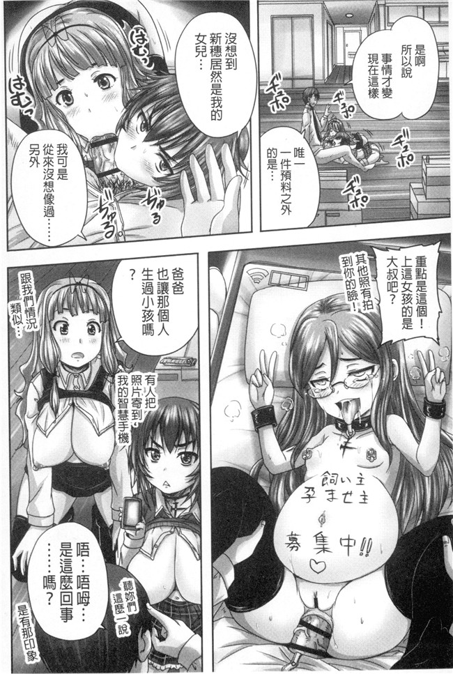 魔之穴[野晒惺]漫画之娘達へのフォルマリアージュ