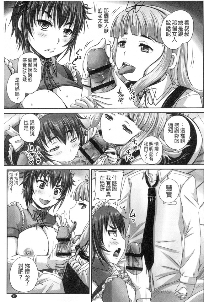 魔之穴[野晒惺]漫画之娘達へのフォルマリアージュ