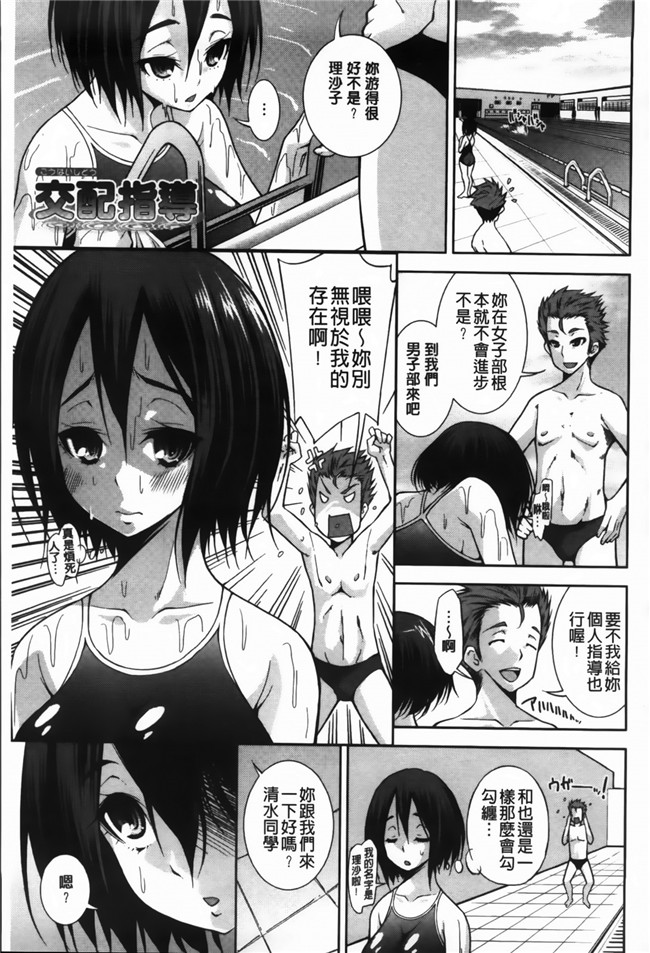 舞原マツゲ漫画舰娘本子之JK図姦