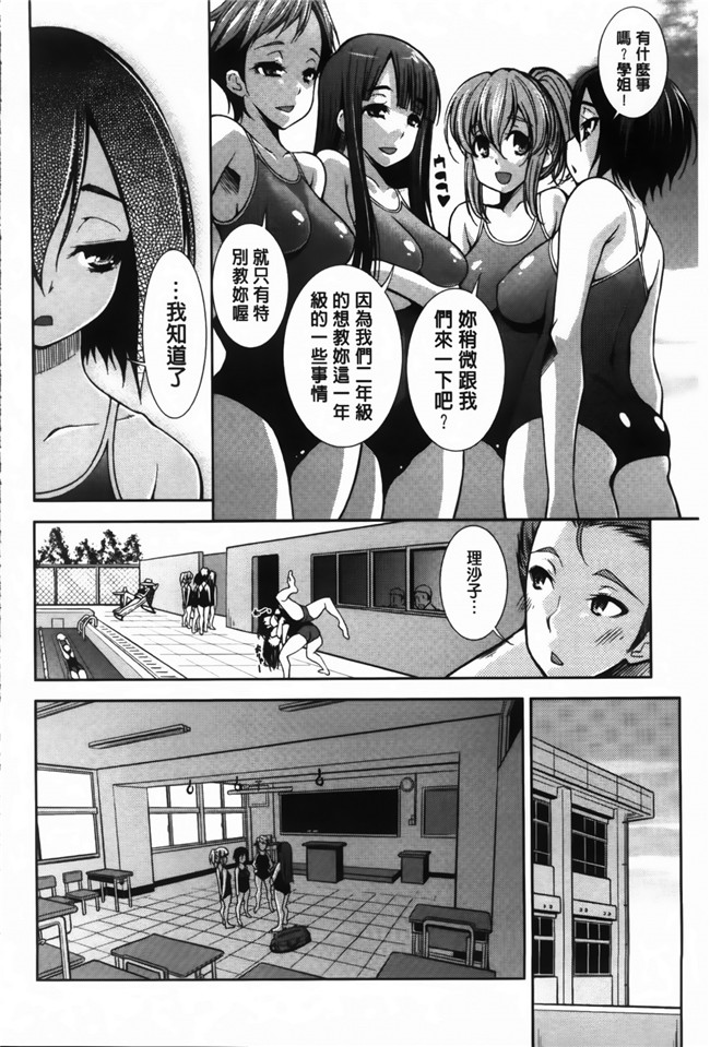 舞原マツゲ漫画舰娘本子之JK図姦