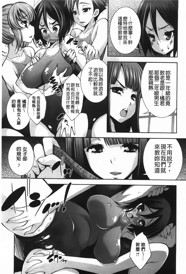 舞原マツゲ漫画舰娘本子之JK図姦