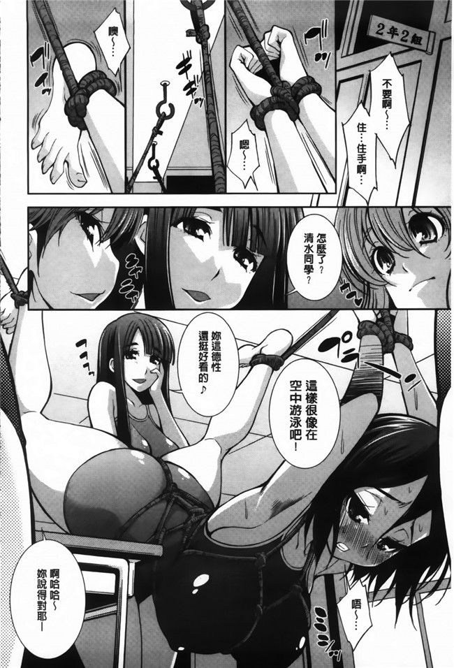 舞原マツゲ漫画舰娘本子之JK図姦