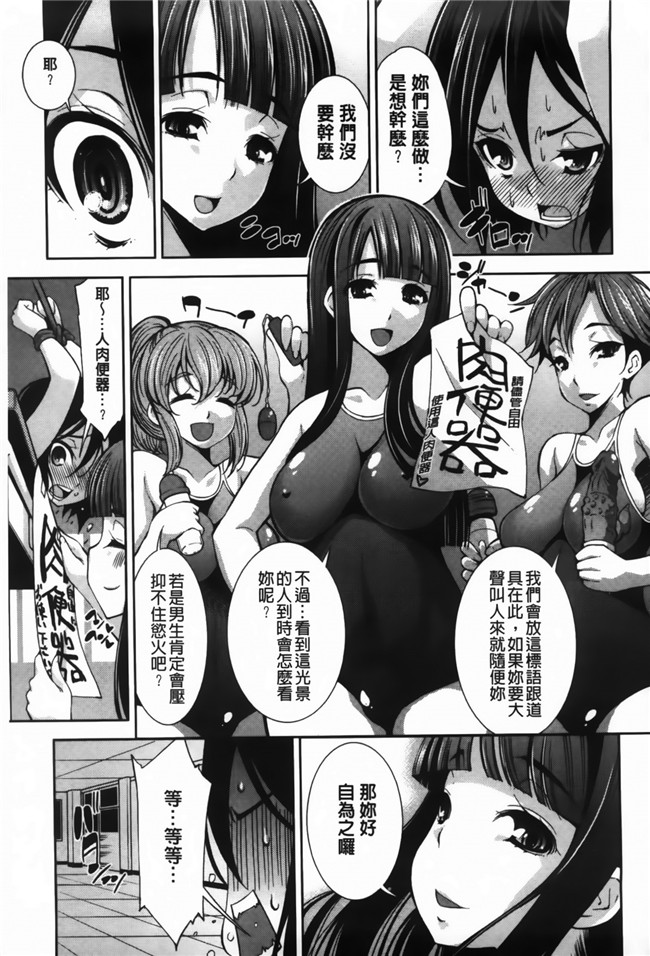 舞原マツゲ漫画舰娘本子之JK図姦