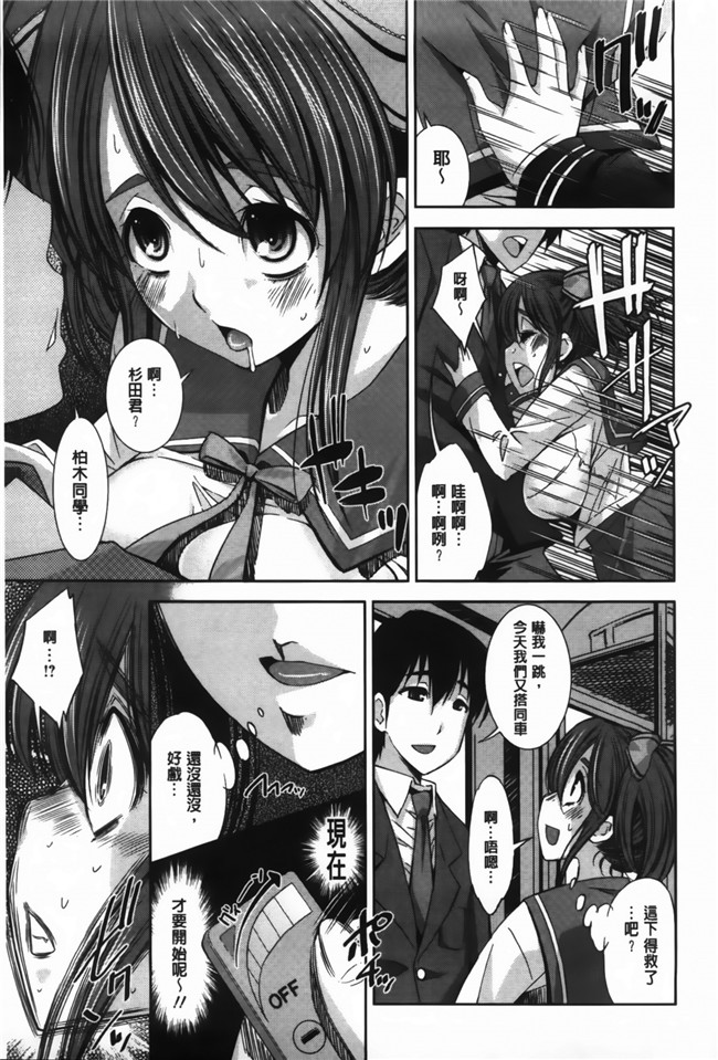 舞原マツゲ漫画舰娘本子之JK図姦