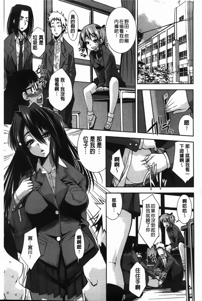 舞原マツゲ漫画舰娘本子之JK図姦