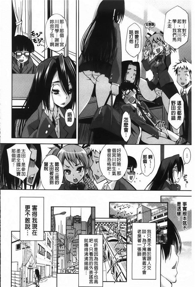 舞原マツゲ漫画舰娘本子之JK図姦