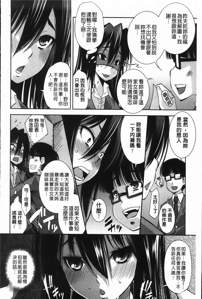 舞原マツゲ漫画舰娘本子之JK図姦