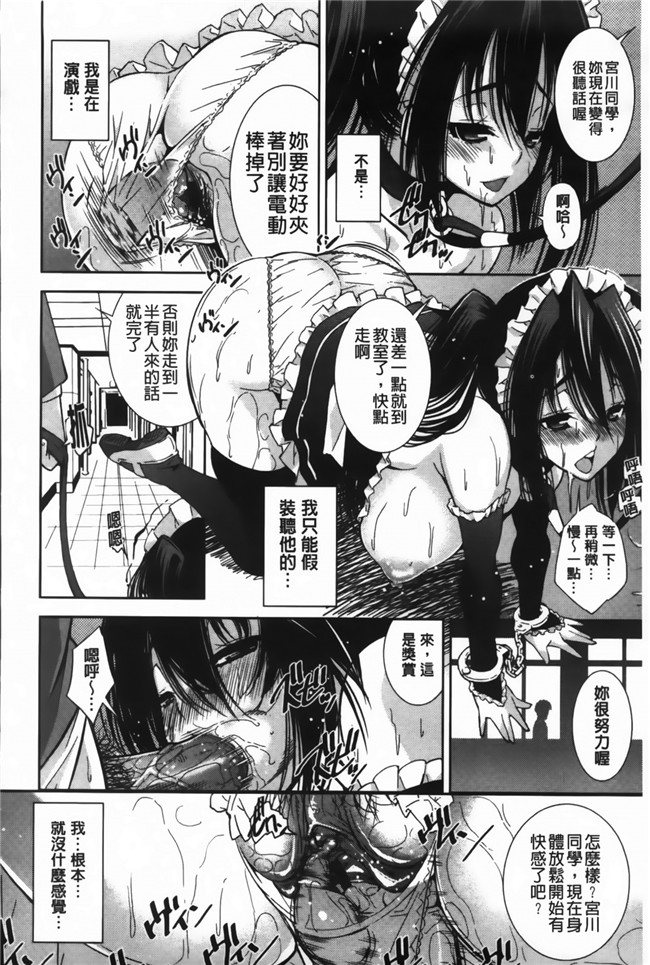 舞原マツゲ漫画舰娘本子之JK図姦