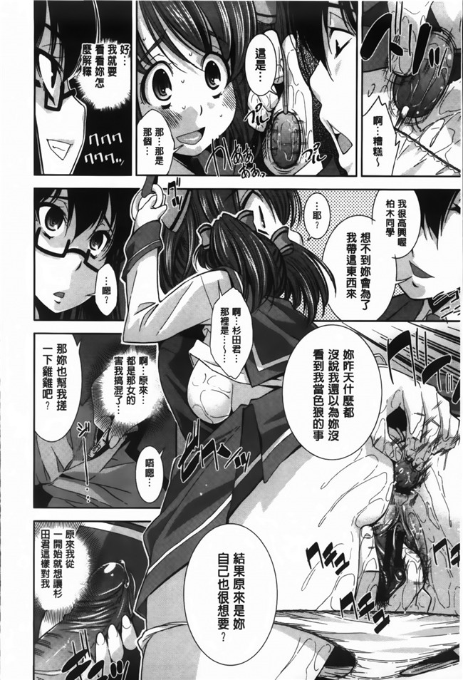 舞原マツゲ漫画舰娘本子之JK図姦