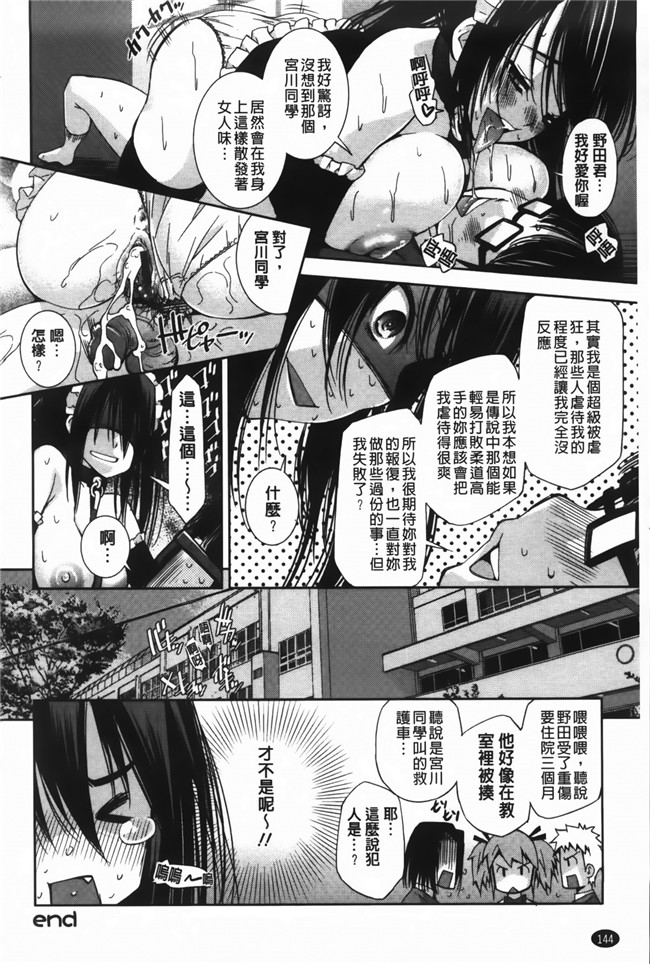 舞原マツゲ漫画舰娘本子之JK図姦