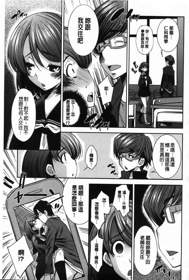 舞原マツゲ漫画舰娘本子之JK図姦