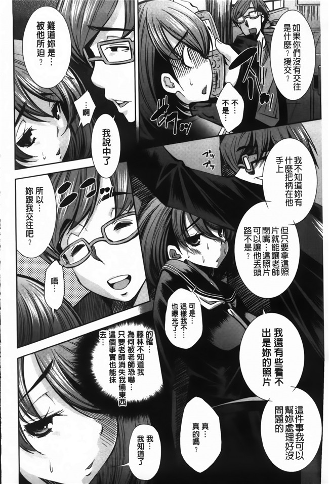 舞原マツゲ漫画舰娘本子之JK図姦