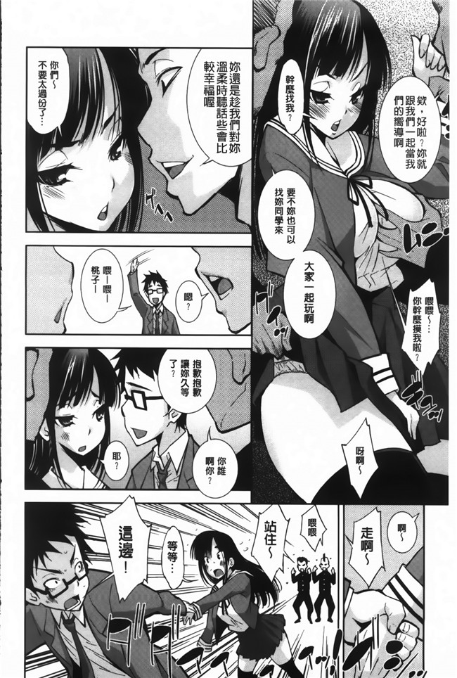 舞原マツゲ漫画舰娘本子之JK図姦