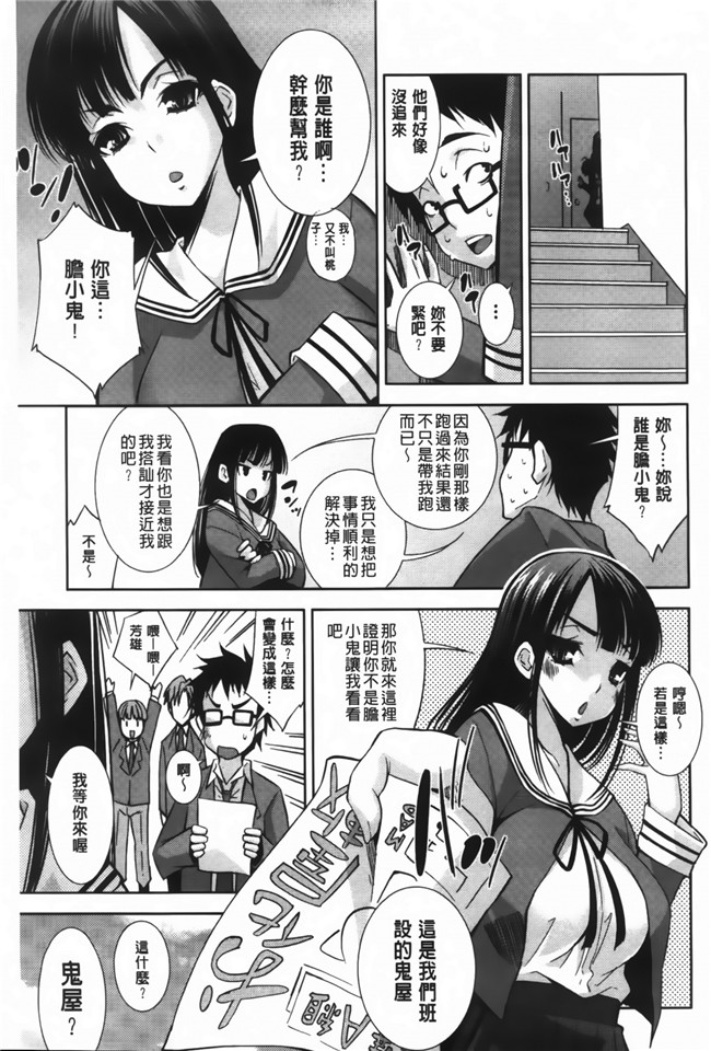 舞原マツゲ漫画舰娘本子之JK図姦