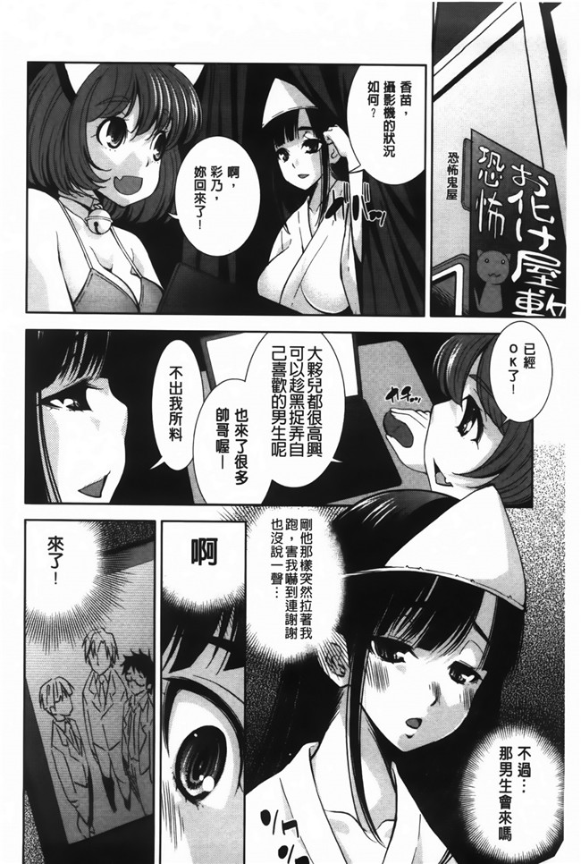 舞原マツゲ漫画舰娘本子之JK図姦