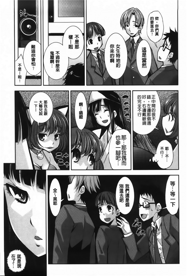 舞原マツゲ漫画舰娘本子之JK図姦