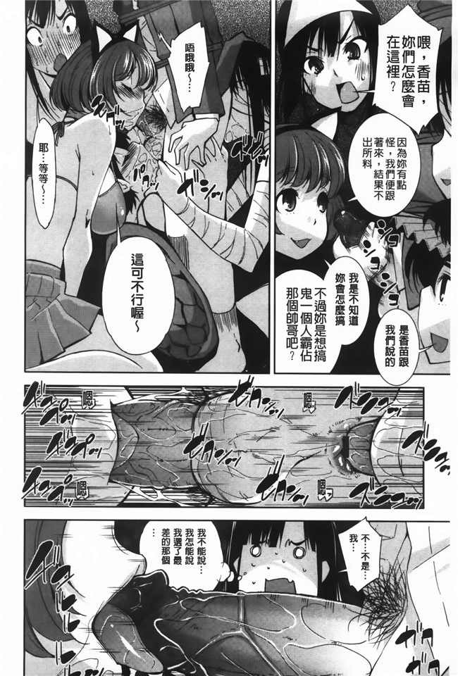 舞原マツゲ漫画舰娘本子之JK図姦