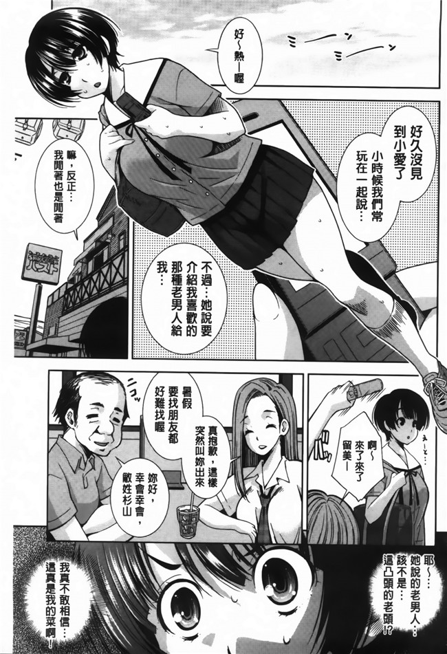 舞原マツゲ漫画舰娘本子之JK図姦