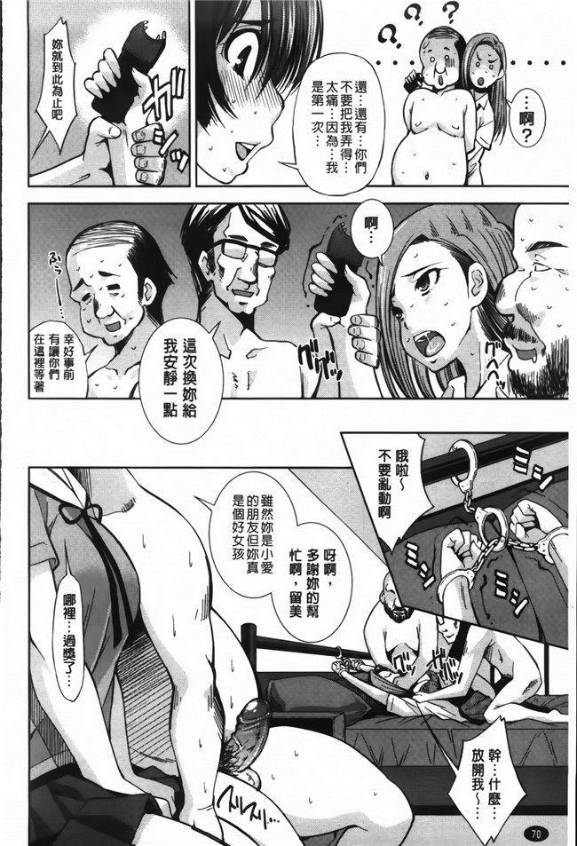 舞原マツゲ漫画舰娘本子之JK図姦