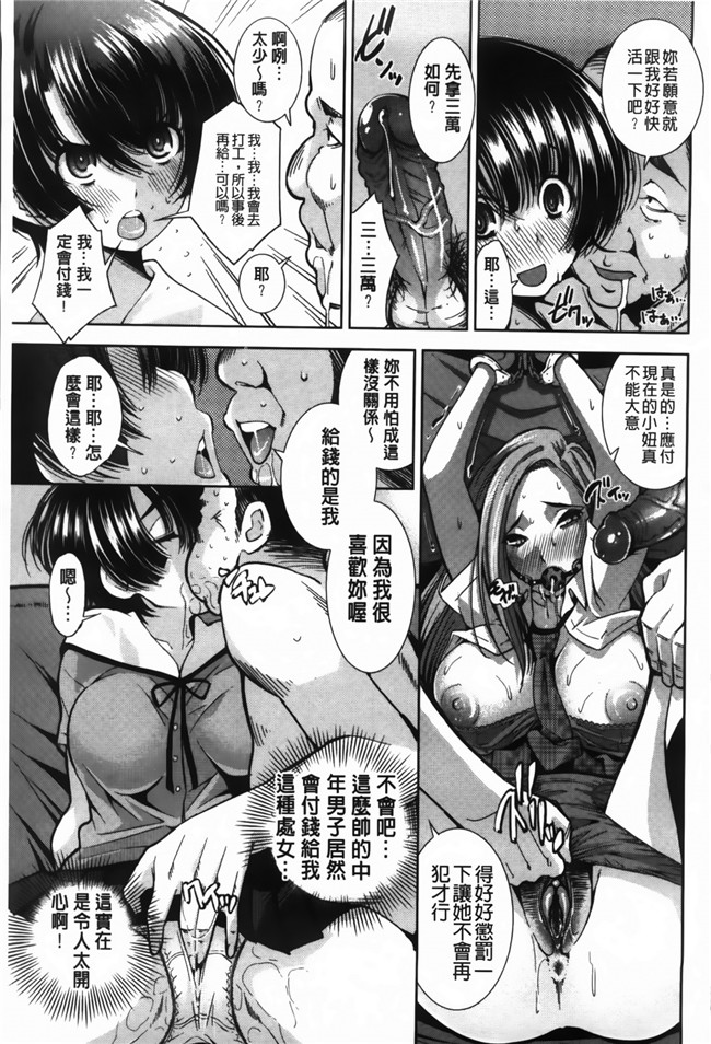 舞原マツゲ漫画舰娘本子之JK図姦