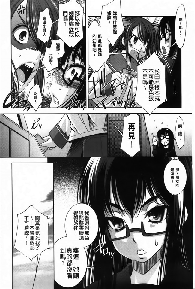 舞原マツゲ漫画舰娘本子之JK図姦