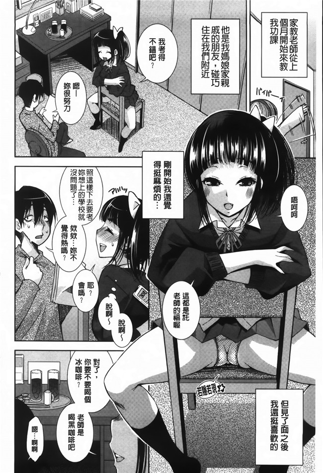 舞原マツゲ漫画舰娘本子之JK図姦