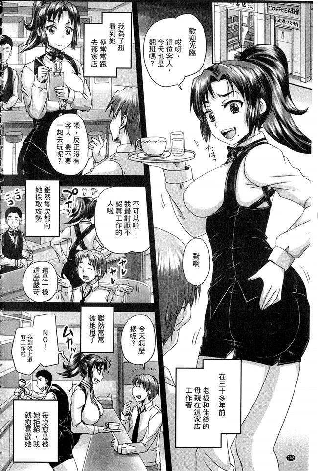 舰娘本子之[野晒惺]喫茶人妻肉奴隷