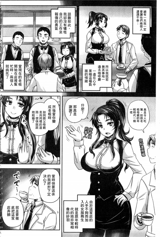 舰娘本子之[野晒惺]喫茶人妻肉奴隷