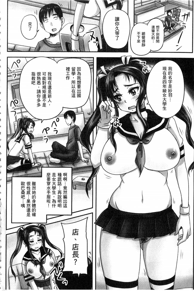 舰娘本子之[野晒惺]喫茶人妻肉奴隷