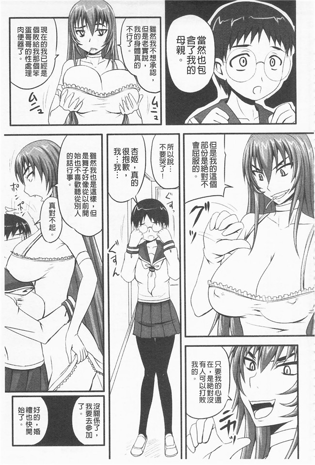 妖气漫画野晒惺本子之ドSな姫は汚される -応報ノ章-