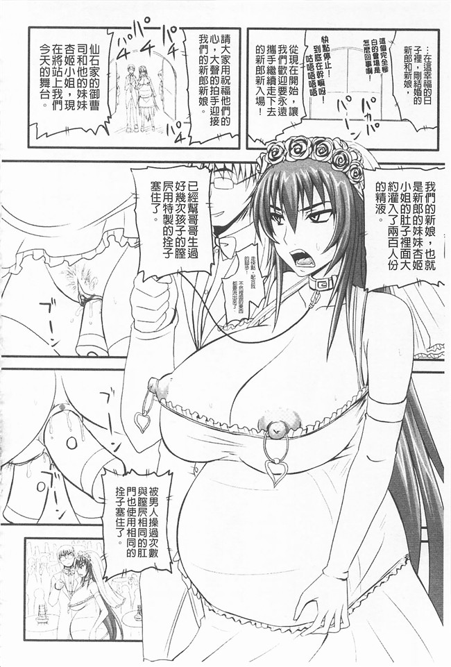 妖气漫画野晒惺本子之ドSな姫は汚される -応報ノ章-