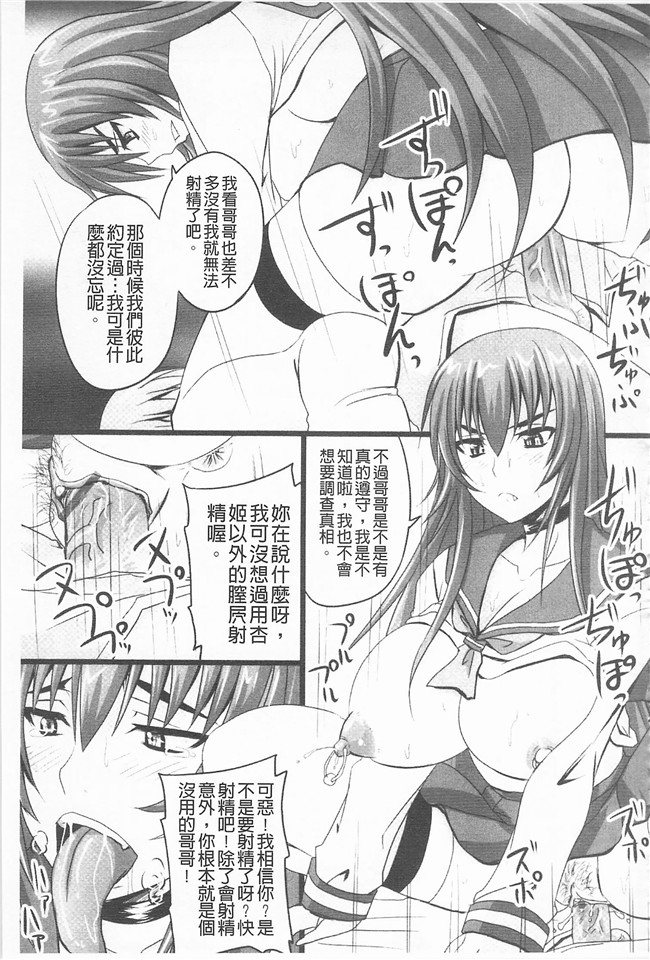 妖气漫画野晒惺本子之ドSな姫は汚される -応報ノ章-