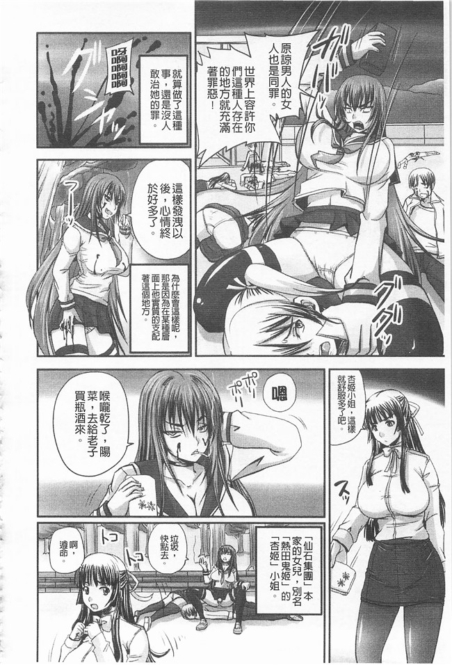 妖气漫画野晒惺本子之ドSな姫は汚される -応報ノ章-