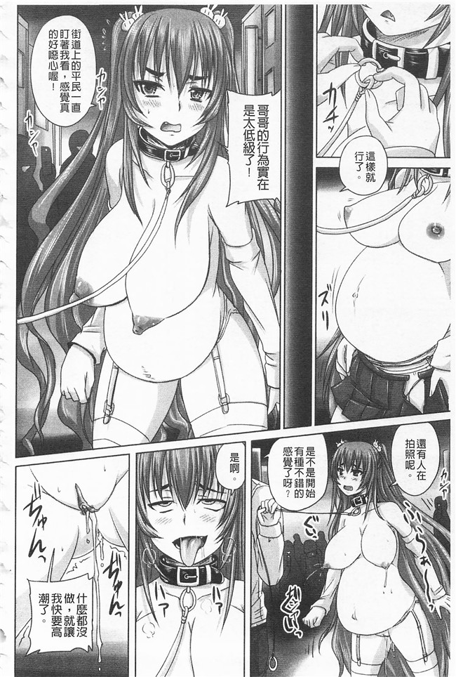 妖气漫画野晒惺本子之ドSな姫は汚される -応報ノ章-