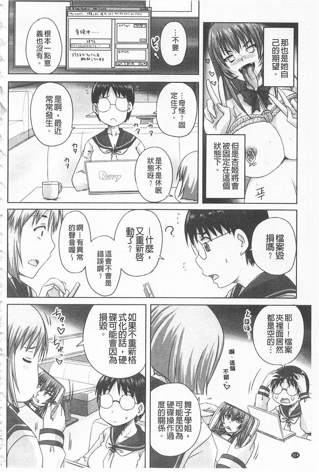 妖气漫画野晒惺本子之ドSな姫は汚される -応報ノ章-