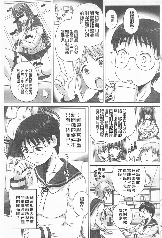 妖气漫画野晒惺本子之ドSな姫は汚される -応報ノ章-