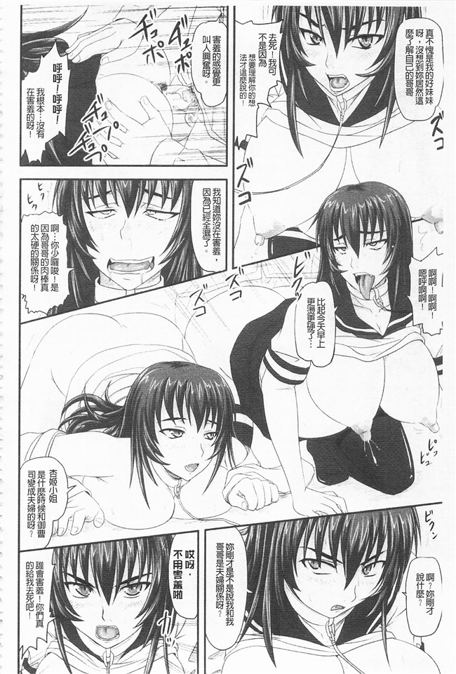 妖气漫画野晒惺本子之ドSな姫は汚される -応報ノ章-