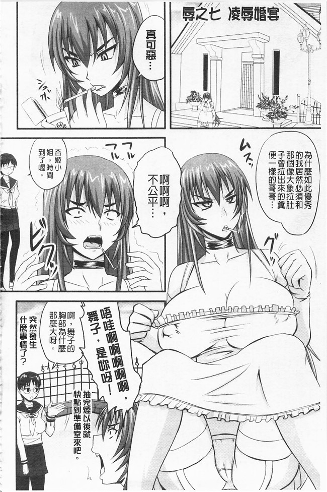 妖气漫画野晒惺本子之ドSな姫は汚される -応報ノ章-