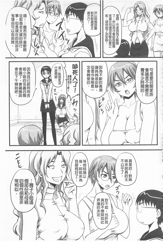 妖气漫画野晒惺本子之ドSな姫は汚される -応報ノ章-