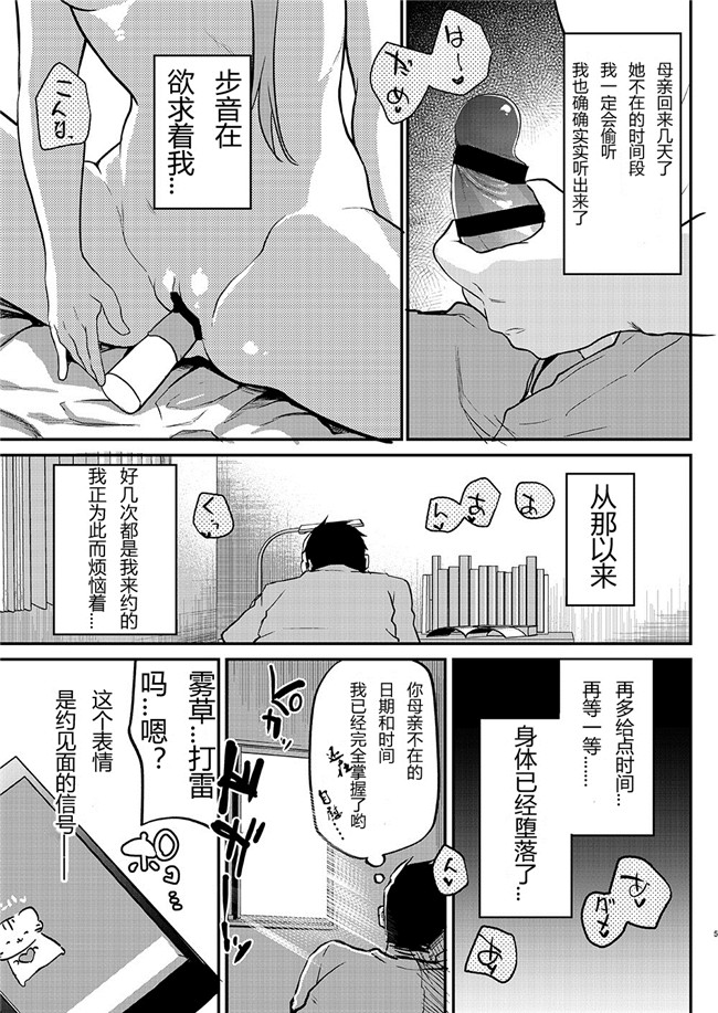 本子库妖气漫画之[漆黒のバゼラード(九野十弥)]ペンドラ家の性事情