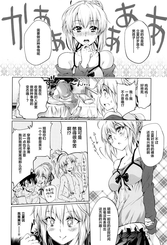 本子库妖气漫画之[漆黒のバゼラード(九野十弥)]ペンドラ家の性事情